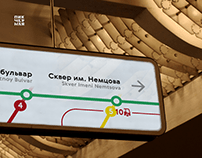 Навигация Тюменского метрополитена
