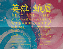 英雄 蛾眉 Hero and E-mei