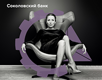 Разработка коропоративного портала Банк Соколовский