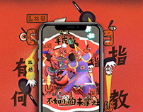 AR Animation_NOT GO DIE in the Year of the Dog