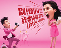 Baidu Don't bother me Campaign