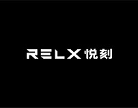 悦刻品牌视觉系统 RELX Brand System