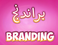 Branding ( Logo, Flyer, Label ,Advertising Campaign)