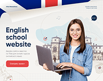 English school — landing page design
