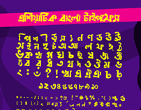 Asiatic Bangla Typeface(New Bangla Font)