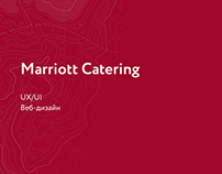 Сайт Marriott Catering