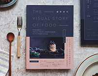 攝影食光－食物攝影教學書設計