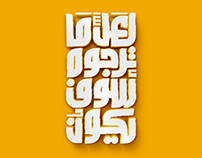 Arabic Typography v.2