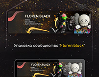 Упаковка сообщества "Floren.Black"