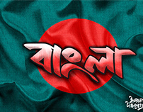 bangla design
