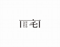 Xiao Zhai Visual Identity System｜曉宅設計視覺識別
