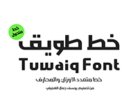 خط طويق | Tuwaiq Font