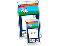 Nihongo Undokai - Game App