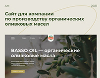 Site | Производство оливкового масла
