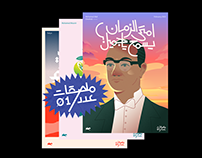 Arabic Posters ( Molsakat - collection ) #01