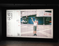 eslite R79 × DING DONG Photo Exhibition｜誠品 R79 聚落攝影展