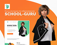 Consulting agency School-guru — Website