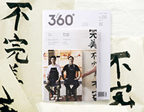 Design 360° Magazine No.66 - Design Partner