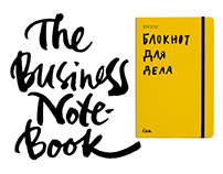 Notebook for Business