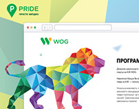 Web-design. PRIDE - loyalty program from WOG