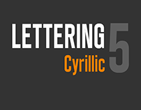 Lettering, Cyrillic // Part 5