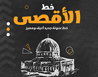 DG Aqsa Free Font خط الأقصى المجاني
