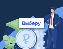 Новый раздел «Инвестиции» на портале «Выберу.ру»