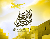 Elegant Arabic Calligraphy Logo Design