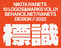 Logos&Marks vol.01