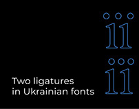 Two ligatures in Ukrainian fonts
