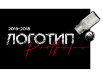 Логотип Portfolio 2016-2018