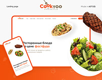 "Cooktoo" Cooking Club | Landing Page