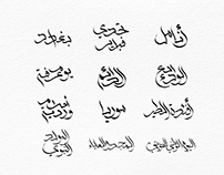 Arabic Calligraphy 02
