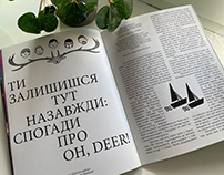 Illustrations for ПОТОП magazine article