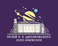 Космический логотип для музея советского ученого.