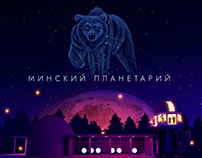 Minsk planetarium