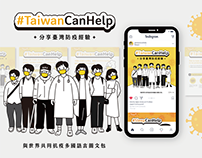 #TaiwanCanHelp 多語言社群串連圖文設計
