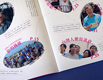 PCA 10th Publication｜第十屆總統文化獎 典禮場刊