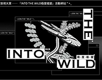 放視大賞 ─ INTO THE WILD極度植變 活動網站​