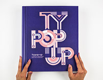 TYPOP-UP / Basic rules of typography / pop-up book