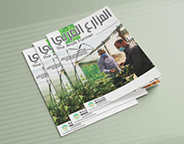 Arab Farmer Magazine