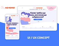 Parenting Site - UX/UI Concept and Process