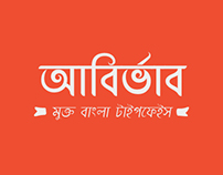 Abirvab-Bangla Typeface(Free Download)