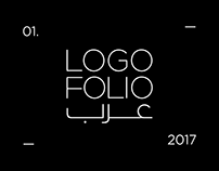 Logofolio Arab Designers 2017