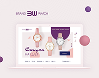 Brand Watch