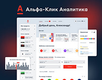 Alfa-Bank Analytics App