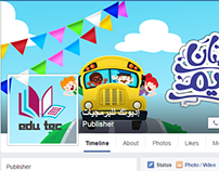 Facebook cover and profile pic for Edutech