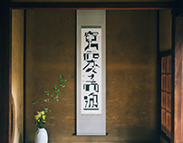 Hanging scroll for Sembutsu-ji