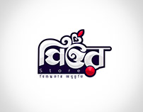 Bangla typography logo