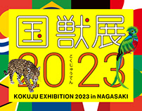 KOKUJU EXHIBITION 2023 in Nagasaki